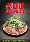 오성숯불갈비 송탄본점