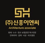 신흥이엔씨