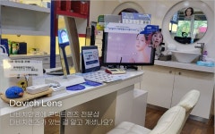 다비치안경 부산당감점