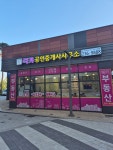럭키아이파크캐슬 공인중개사사무소