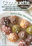 슈와게뜨