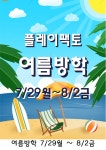 플레이팩토 창의센타