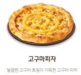맘스피자 용인천리점