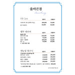 바른몸 아로마테라피
