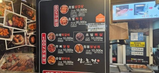 삼초전 경산시장점