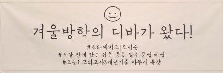 안세아중고생영어교습소