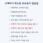 오케타니 박수민 모유육아상담실