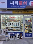 씨티열쇠