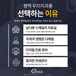 우리치과의원