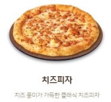 맘스피자 용인천리점