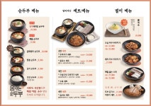 숨쉬는순두부 구미산동점