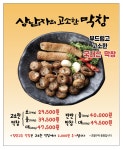 김서방부대찌개 즐거운김해뒷고기마을