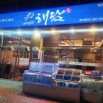 해담