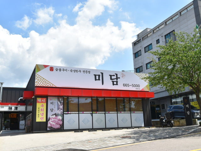 서산미담