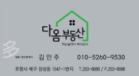 다옴공인중개사사무소