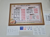 못잊어삼계탕