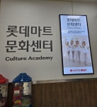 롯데마트 문화센터 진해점