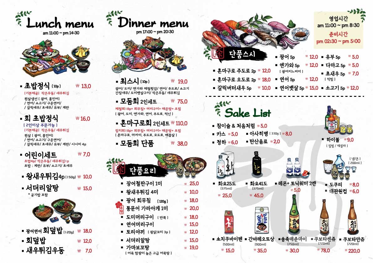 최스시 이미지
