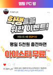 엠탐PC방 장천점