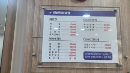 와와헤어클럽