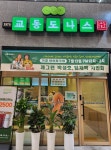 교동도나스1979 청주가경아이파크점