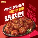 BBQ치킨 이천백사점