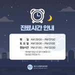 최우수정형외과의원