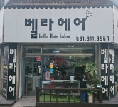 벨라헤어
