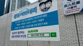 쌍둥이밧데리 부산점