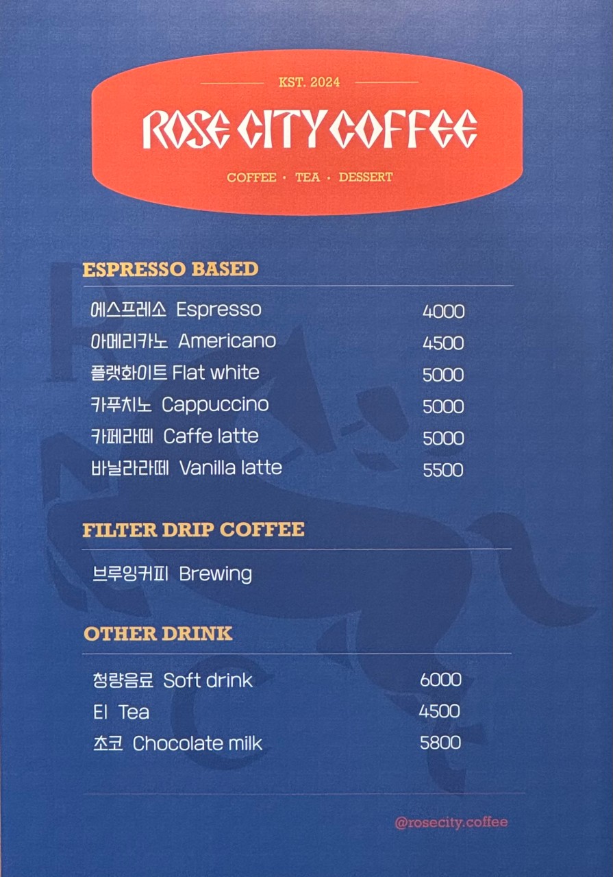 카페로즈인 이미지