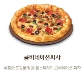 맘스피자 용인천리점