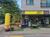 골목집