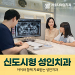 서울디테일치과의원 평택고덕