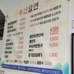 껌뻑밀면칼국수