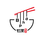 반포