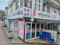 옛날마포갈비