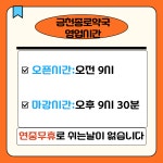 금천종로약국