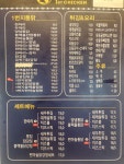 1번지통닭 종암점