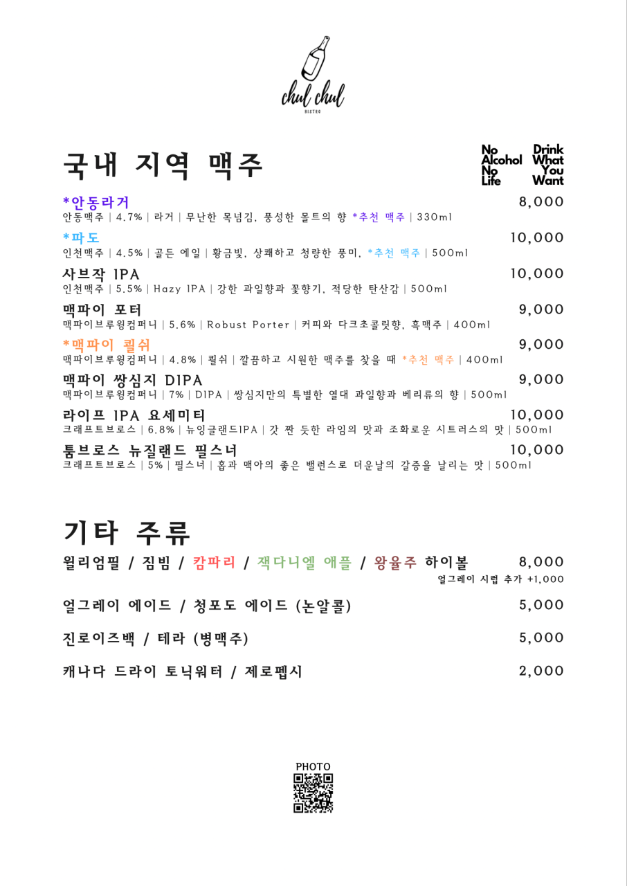 비스트로출출 이미지