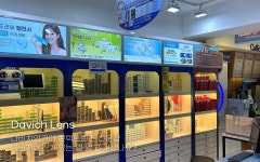 다비치안경 수정점