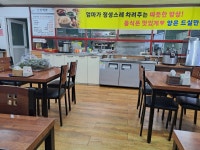 은진백반