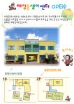 리본마을관리사회적협동조합정읍역홍보관 | 최남단대정읍마을관리사회적협동조합
