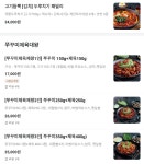 고기듬뿍국물두루치기 구미인동점