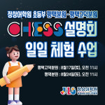 정상어학원 평택분원