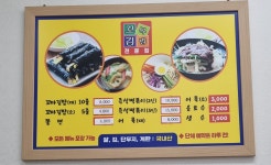 햇살머믄꼬마김밥 내포2호점