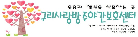 사랑방노인종합복지센터