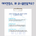 유니클린