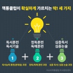 책통클럽 힐스테이트녹번점