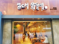 일도씨닭갈비 문정점