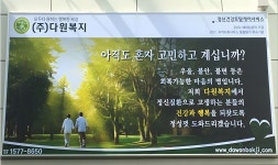 다원복지